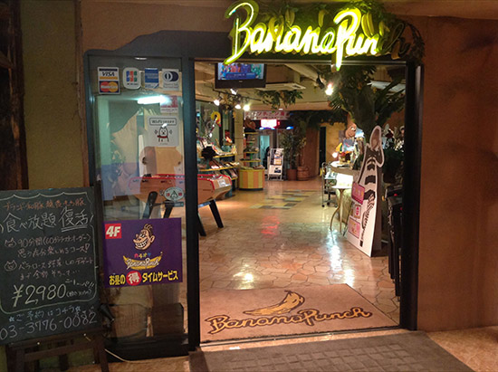 The entrance to Banana Punch