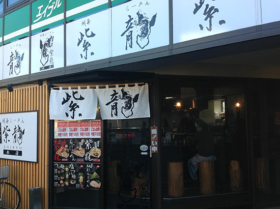 Shiryu restaurant
