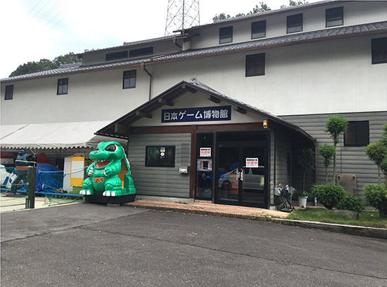 The Japan Game Museum