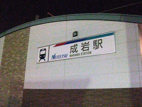 Narawa station