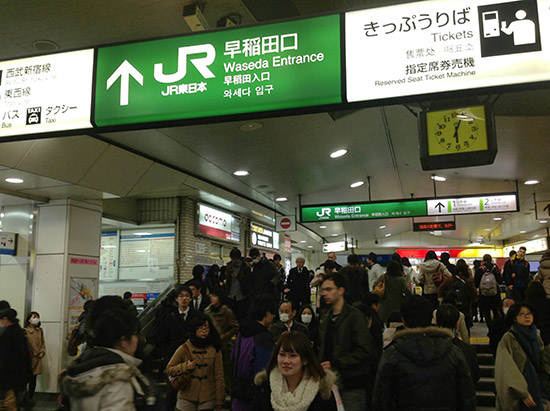 Takadanobaba JR (Japan Rail) station
