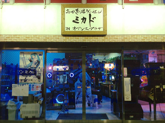 The Mikado Game Centre