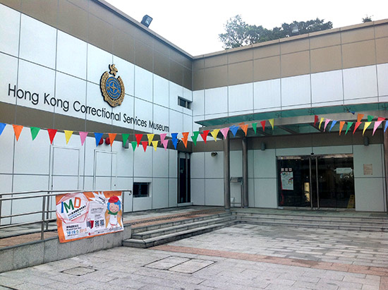 The Hong Kong Correctional Services Museum