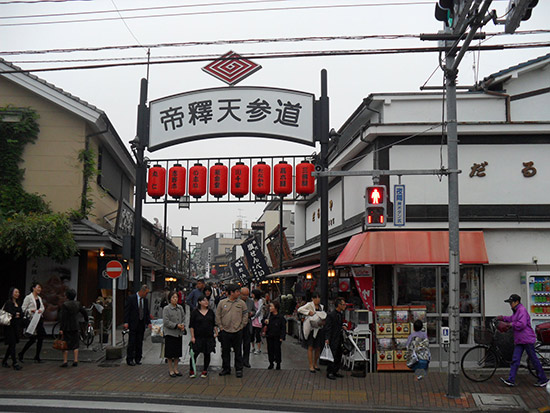 Shibamata main street
