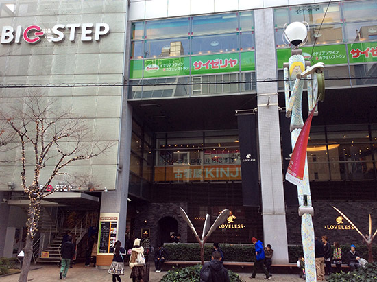 The Big Step shopping mall